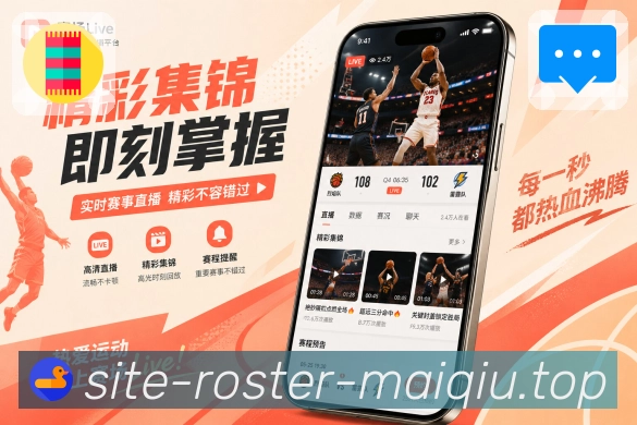 买球站App功能亮点:下载转化、功能价值、App Store与Google Play入口