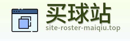 买球站 品牌Logo